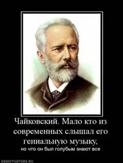 Чайковский ориентация