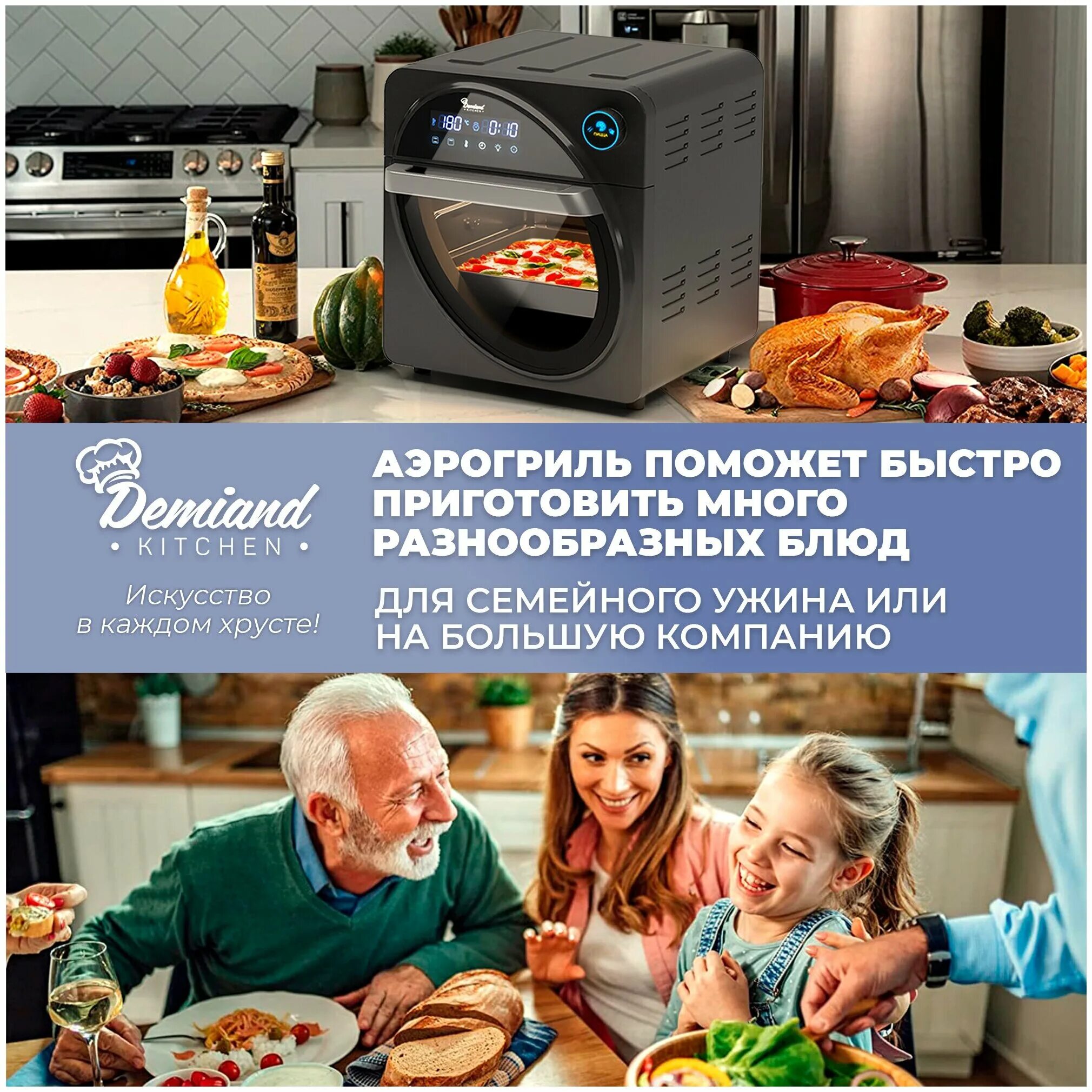 рецепты для аэрофритюрницы. кронштейн для аэрогриля. рецепты для аэрофритюрницы. Demiand аксессуары к аэрогрилю. Demiand kitchen waison.
