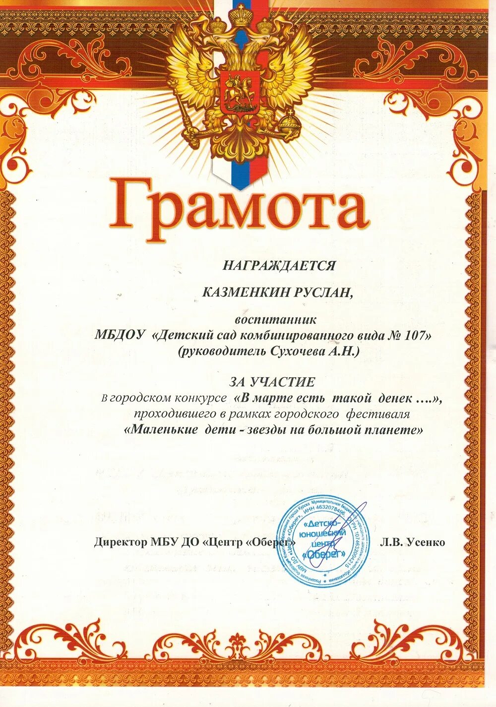 грамота по итогам работы за год. грамота за хорошую работу.