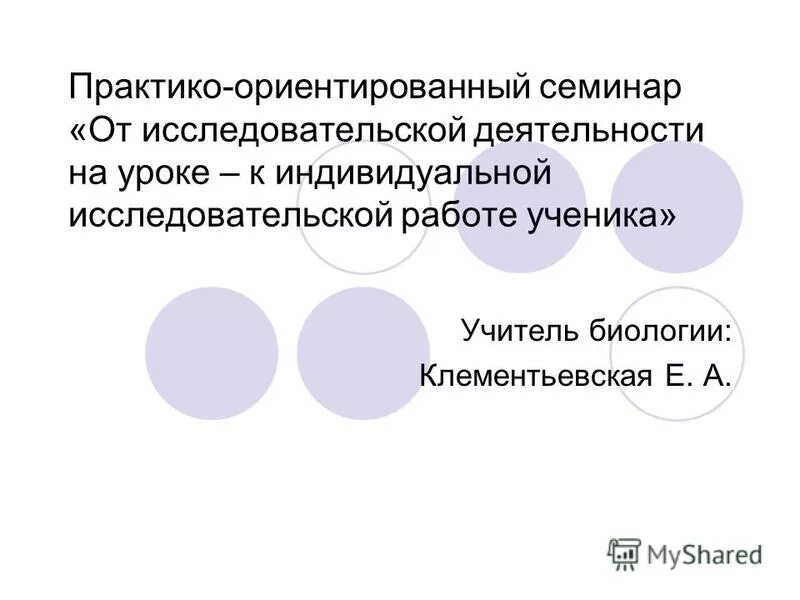 Практическая работа строение клетки вывод. В ходе лабораторной работы ученик равномерно тянет по столу брусок. В ходе проведенной лабораторной работы. Вывод в ходе лабораторной работы. Ход выполнения лабораторной работы.