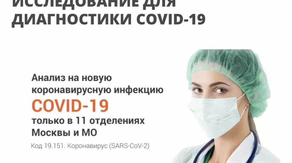 Платно сдать анализы астрея. Сдать анализ на коронавирус. Анализы реклама. Сдать анализы реклама. Анализы на ковид реклама.