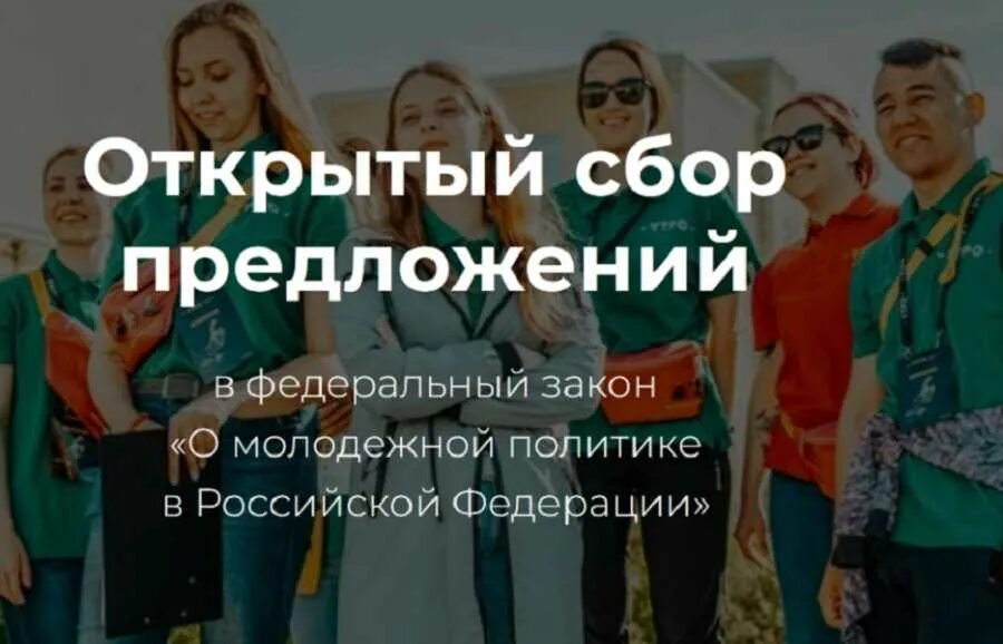 Добродел реклама. Сбор предложения. Предложная система. Сбор предложений картинка. Голосование на доброделе.