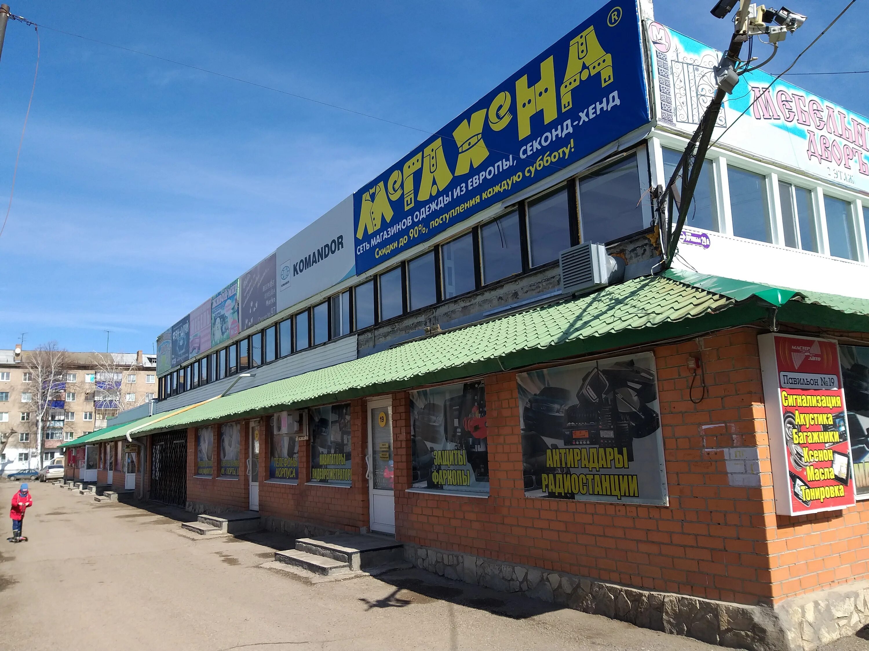 Торговый центр аструм стерлитамак. Торговый центр 7 ноября стерлитамак. Торговый центр аструм белорецк. Атриум стерлитамак колхозный рынок. Центральный рынок волжский.