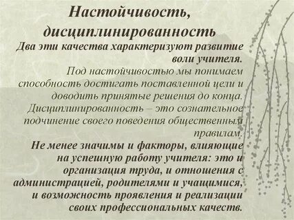 Как характеризовал развитие