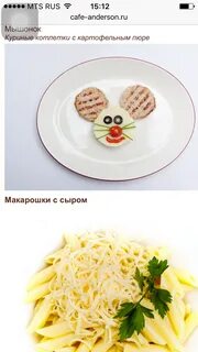 Андерсон кафе меню
