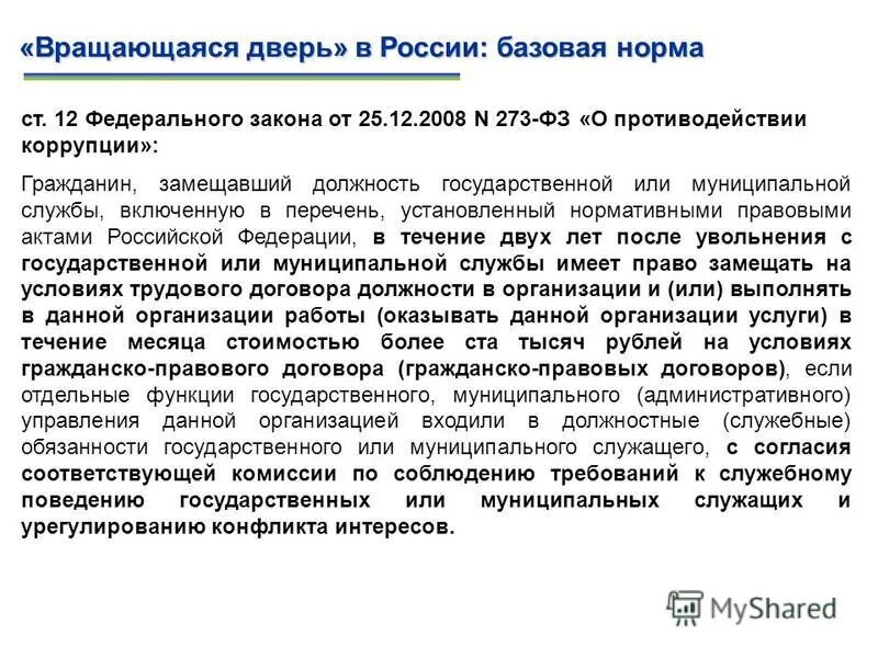 Граждане замещавшие должности перечень которых устанавливается. Граждане замещавшие должности перечень которых устанавливается
