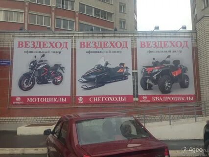 Магазин вездеходов московское шоссе