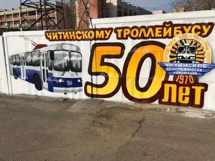 Маршруты троллейбусов чита