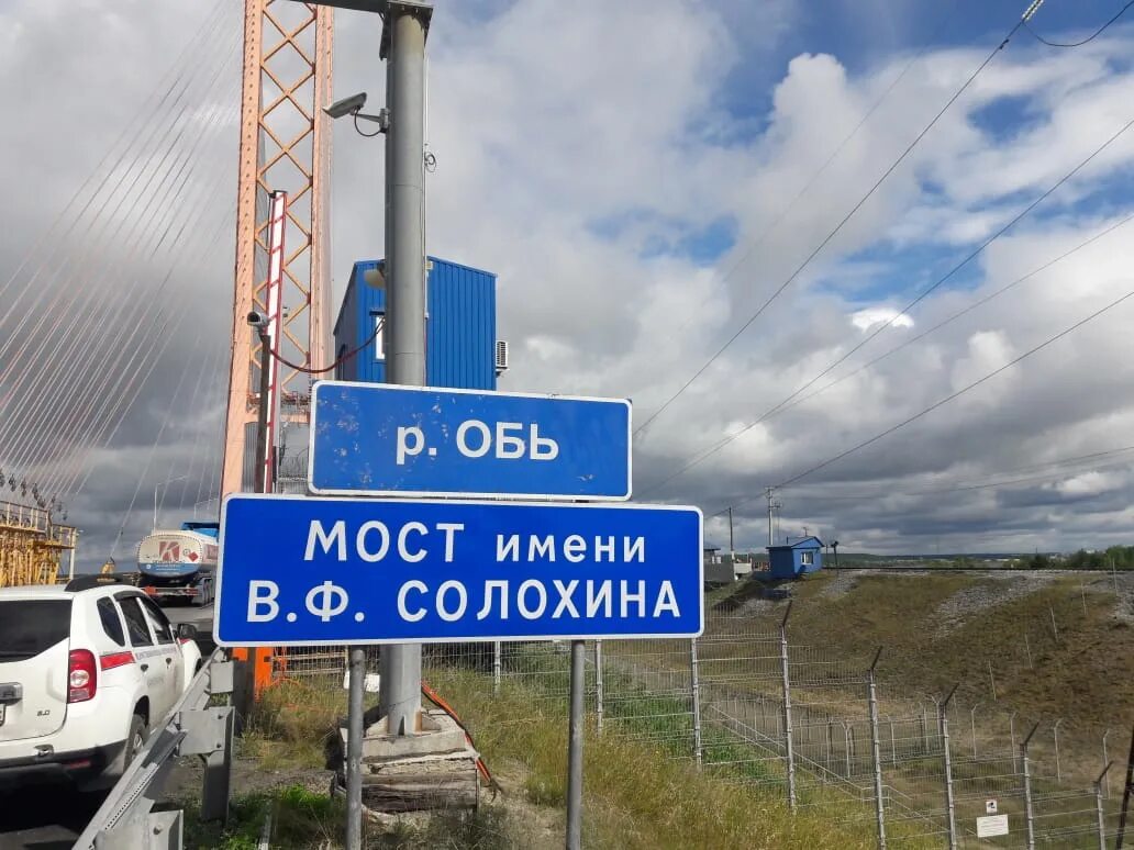 Мост через обь ремонт. Вантовый мост сургут. мост сургут нефтеюганск. мост через обь в сургуте. мост имени солохина сургутский.