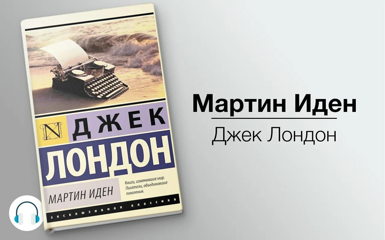 Иден хол все книги