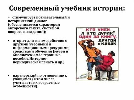 История соответствует