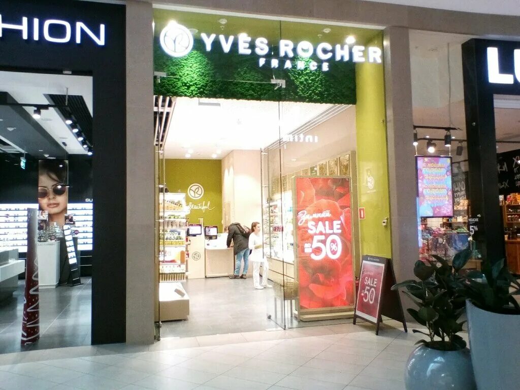 ив роше логотип на прозрачном фоне. ив роше парк хаус. ив роше казань. ив роше старый логотип. Yves rocher логотип.