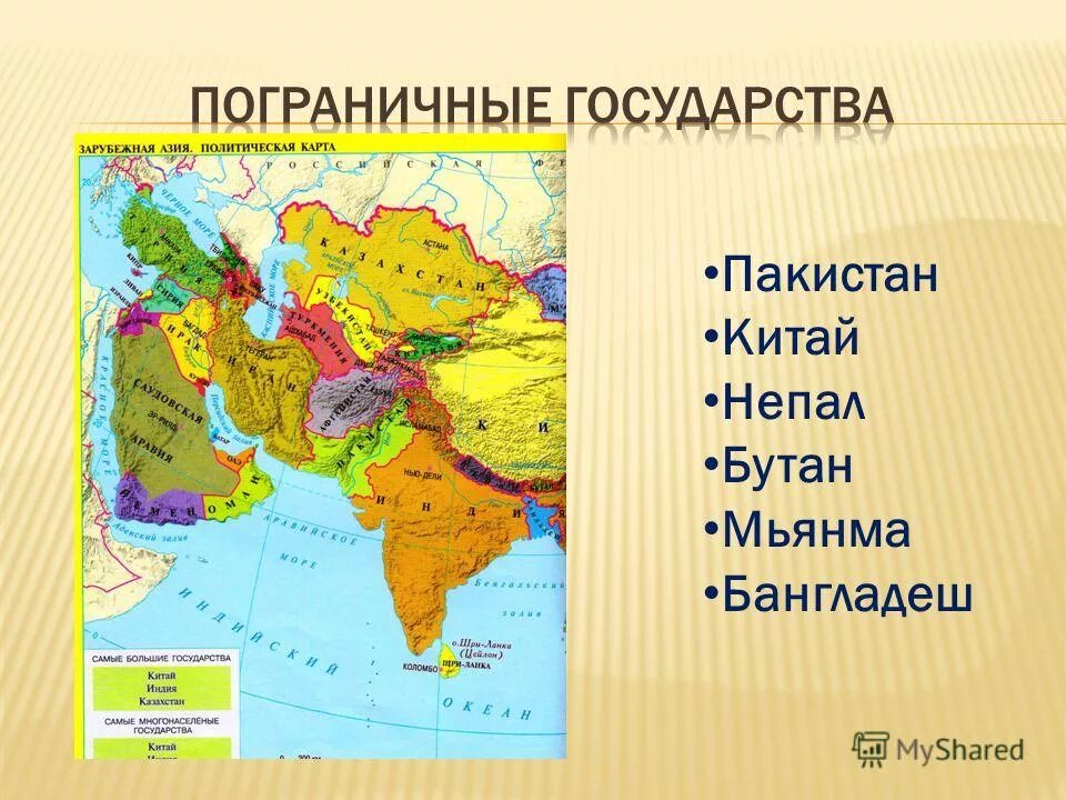 Страны азии по форме правления. Субрегионы зарубежной Азии страны. Зарубежная Азия страны и столицы. Политическая карта зарубежной Азии со странами и столицами.