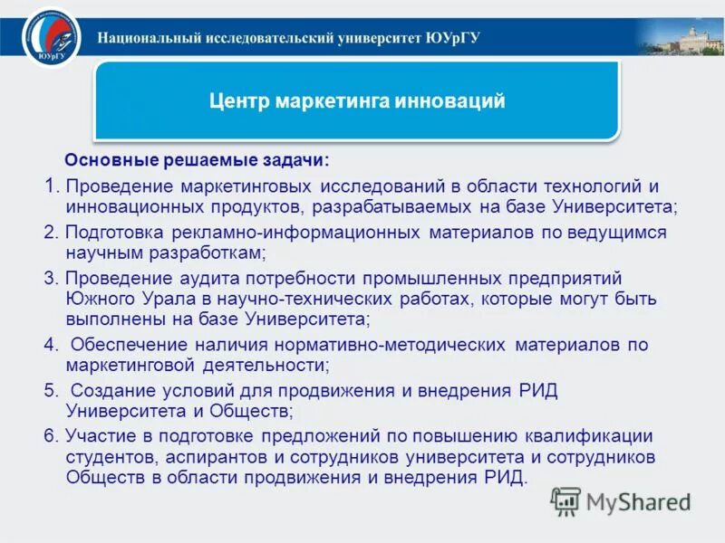 какие задачи решают при изучении рынка. проведение маркетинговых исследований позволяет решать задачи. маркетинговые исследования для решения проблемы. цели маркетинговых исследований. задачи проведения маркетингового исследования.
