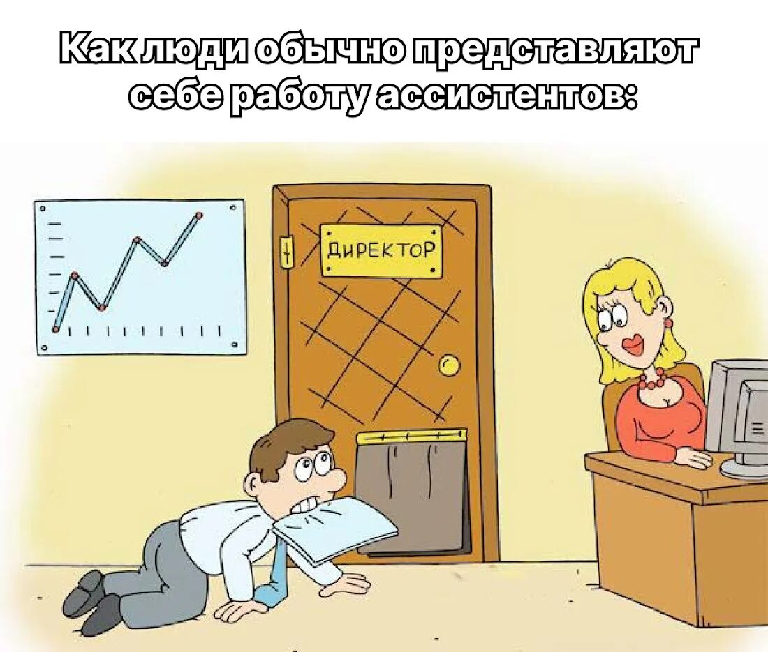 Смешное про начальник. Директор карикатура. Начальник карикатура. Карикатуры на начальство. Бухгалтерия карикатура.