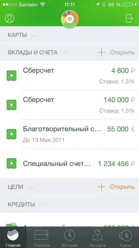 Как открыть приложение сбербанка на телефоне. Скриншот Сбербанка. Счет Сбербанка. Скрин счета Сбербанка. Счет в приложении Сбербанк.