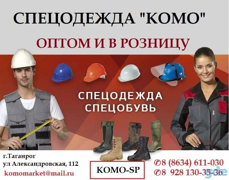 Бродекс спецодежда сайт. Бродекс спецодежда сайт