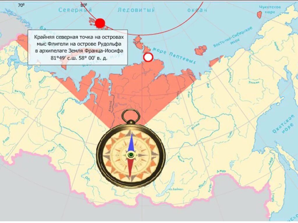 Расположение севера на карте. Точка севера на карте. Карта севера России. Северное положение России на карте.