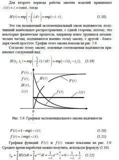Законы надежности