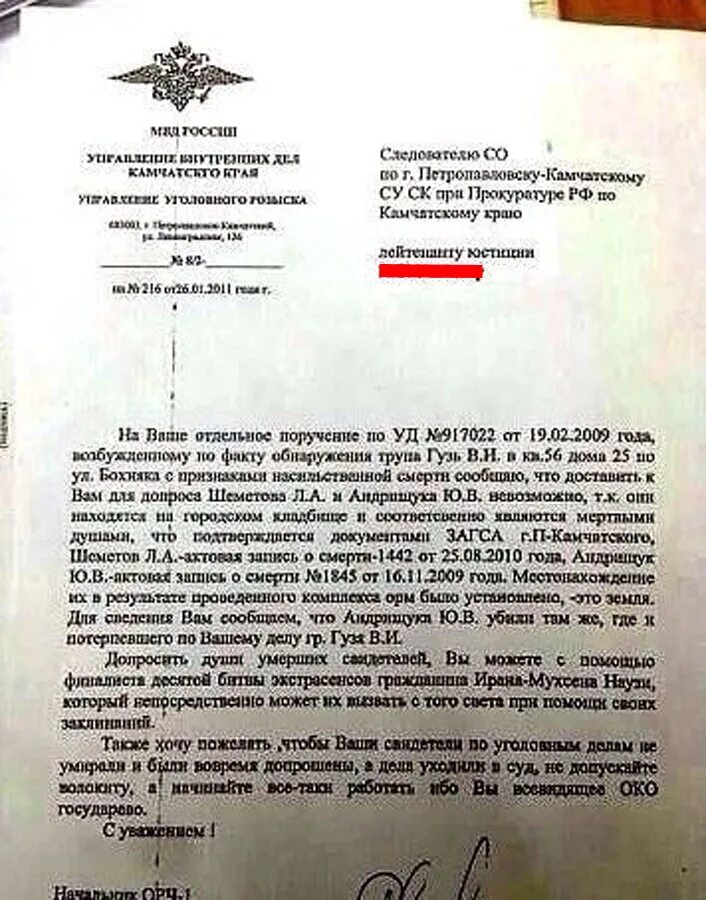 Документы начала 20 века. Ответ на поручение. Приказы уголовного розыска. Приказ мвд 004. Приказы уголовного розыска.