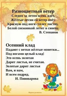 Про осень для малышей 3 4