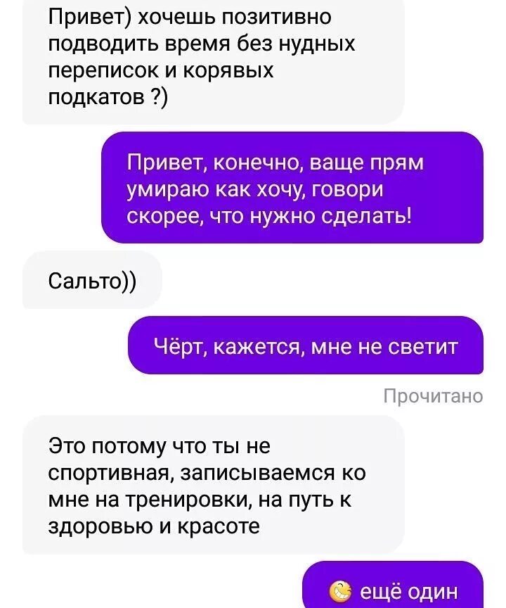 Как на сайте отвечать мужчинам