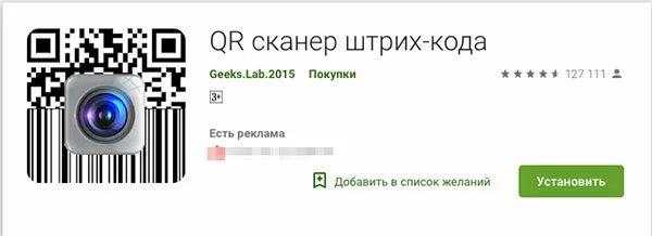 Штрихкод расшифровка сканирование. Сканер расшифровка штрих кодов.