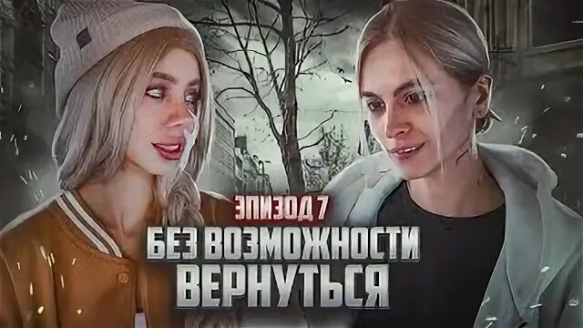 Без возможности вернуться 1. Allen duel и lia steffi. Без возможности вернуться 1. Без возможности вернуться 1. Без возможности вернуться 1.