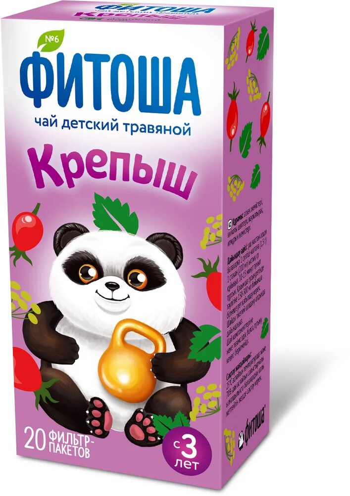 Детский травяной. Фиточай фитоежка фармгрупп. Профессор травкин с алтеем. Чай успокоительный бабушкино лукошко. Детский травяной.