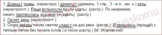 Распространенные и нераспространенные предложения 3 класс правило. Распространенное и нераспространенное предложение правило 2 класс. Подчеркните грамматические основы предложений. Предложения для подчеркивания подлежащего и сказуемого 2 класс. Обособленные и необособленные согласованные определения.