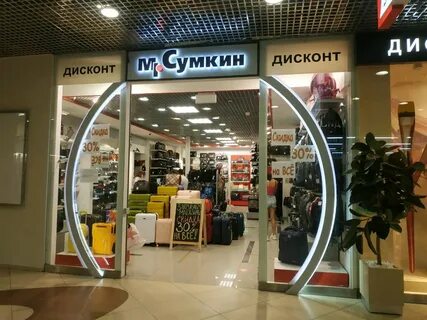 Магазины сумок москва адреса