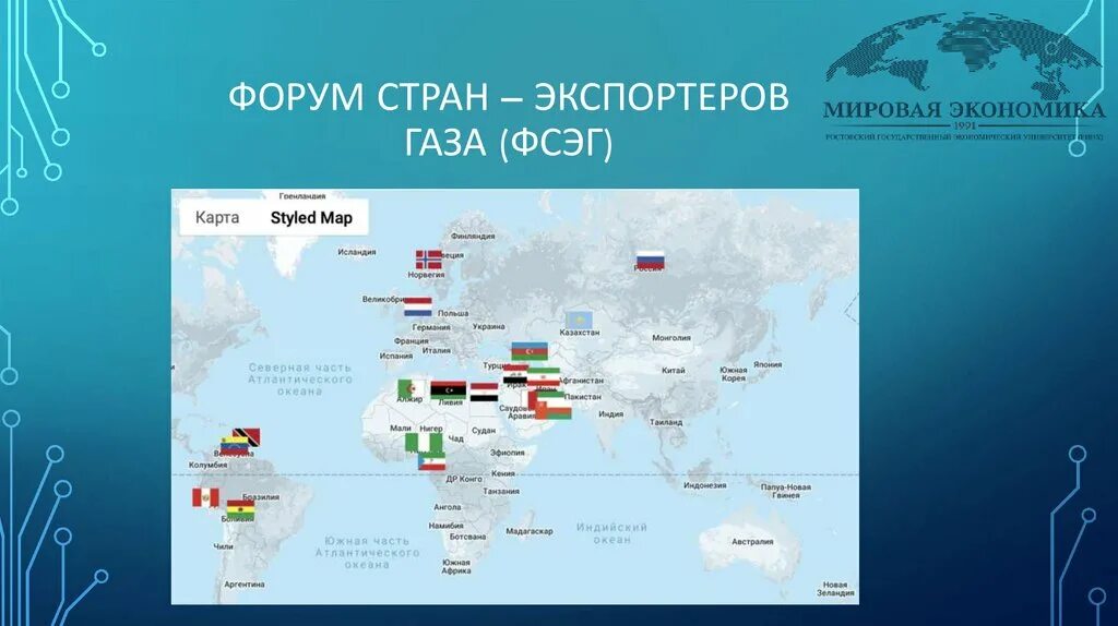 Страны крупные производители и экспортеры природного газа. Страны экспортеры газа. Форум стран-экспортёров газа. Страны импортеры газа. Мировые экспортеры газа.