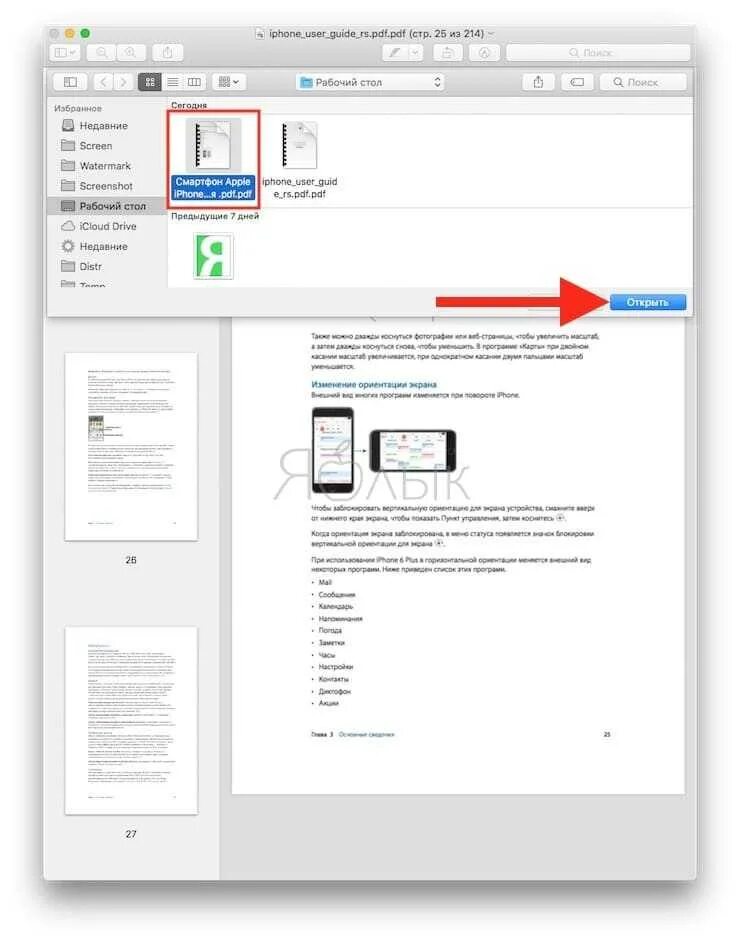 Вставить картинку в пдф. Объединение файлов pdf на одной странице. Pdf объединить две страницы в одну. Соединить несколько листов pdf в один лист. Как сделать pdf на 2 страницы.