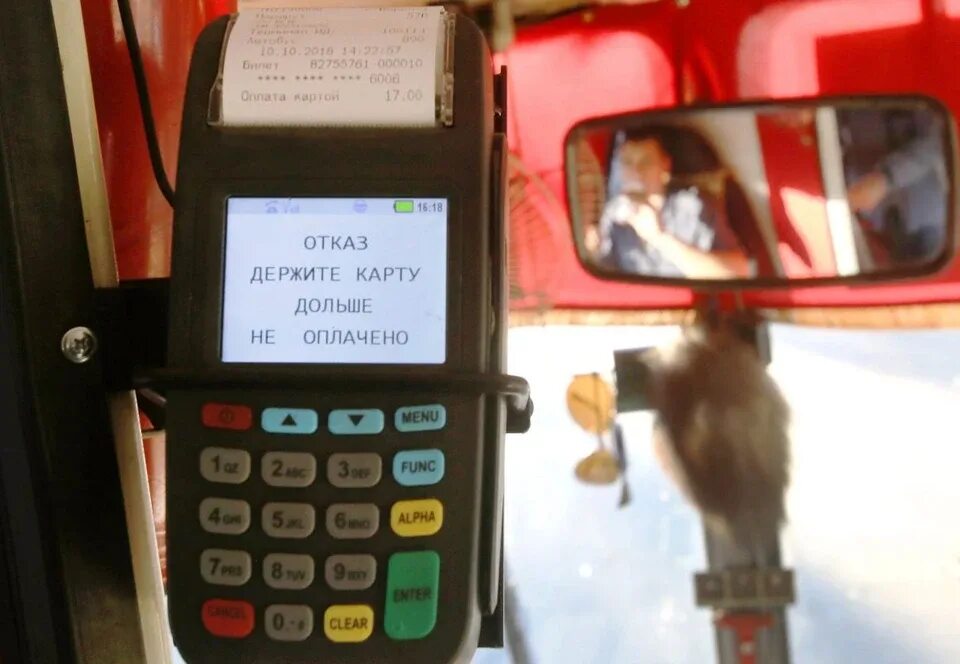 Почему терминал не принимает оплату. Терминал в автобусе. терминал в маршрутке. платежный терминал в автобусе. терминал для оплаты картой в автобусе.