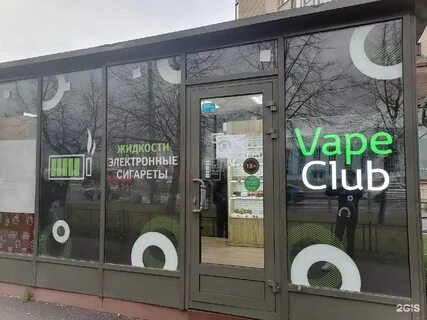 1 января вейп шопы