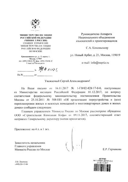 Постановление москвы пп 508. Постановление из москвы. Постановление правительства о труде. Переход на новые отраслевые системы оплаты труда. Экспликация полов гидроизоляция.