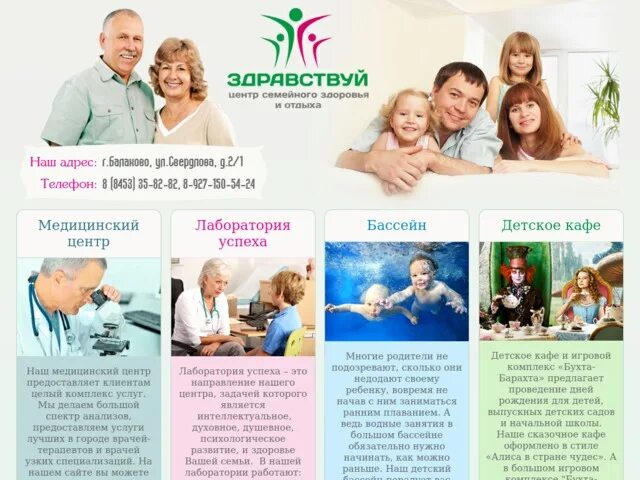 График работы семейного центра
