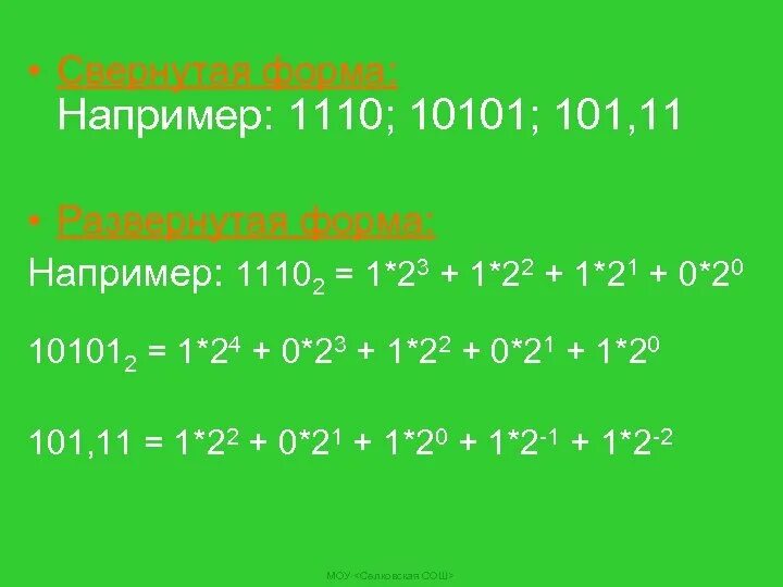 Запишите в свернутой форме 1х2 3 1