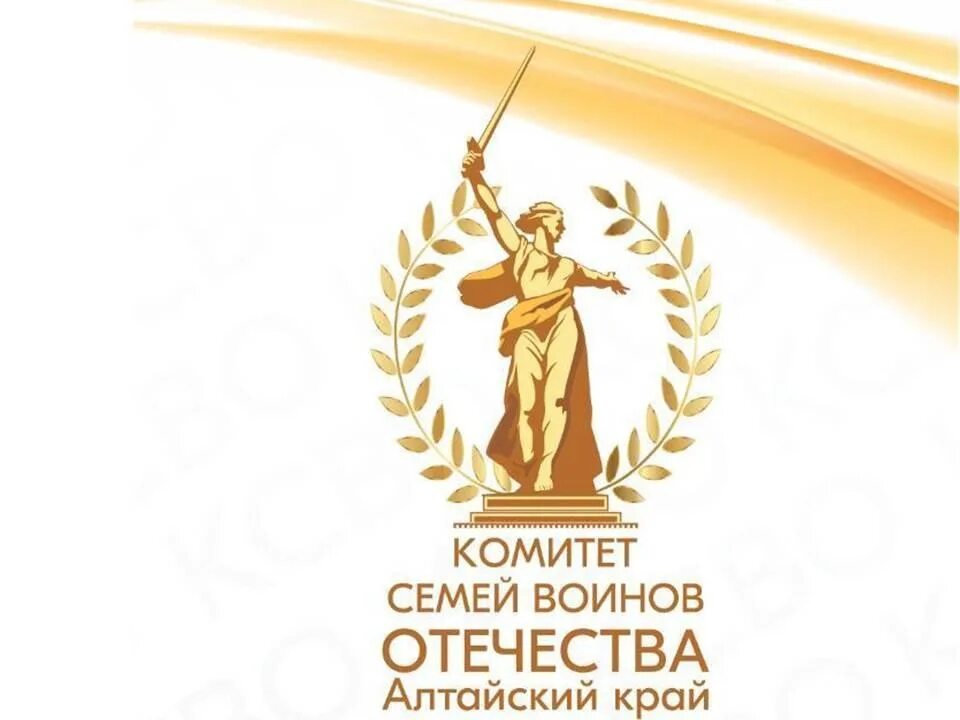 Штаб комитета семей воинов отечества. Комитет семей воинов отечества.