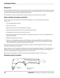 Как пользоваться резаком