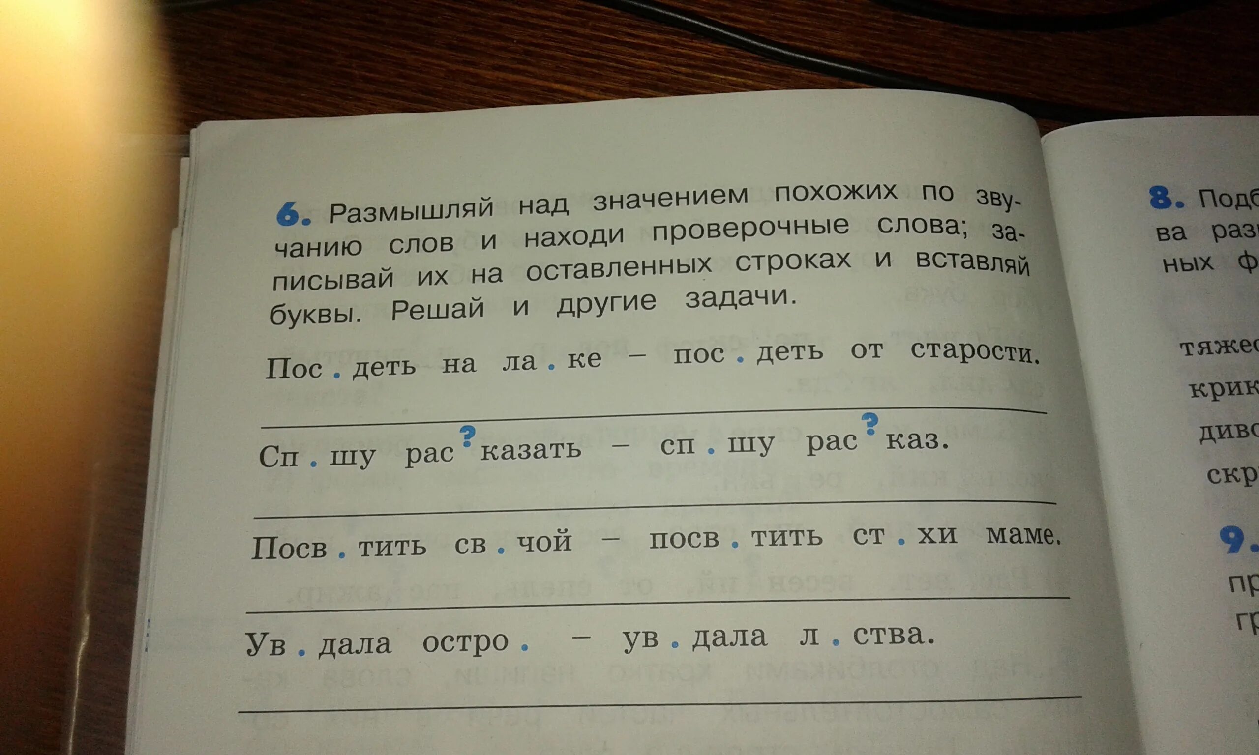 Дозор проверочное слово. Старик проверочное слово. Как проверить слово старик. Старик проверочное слово 2 класс. Проверочное слово старикашка.