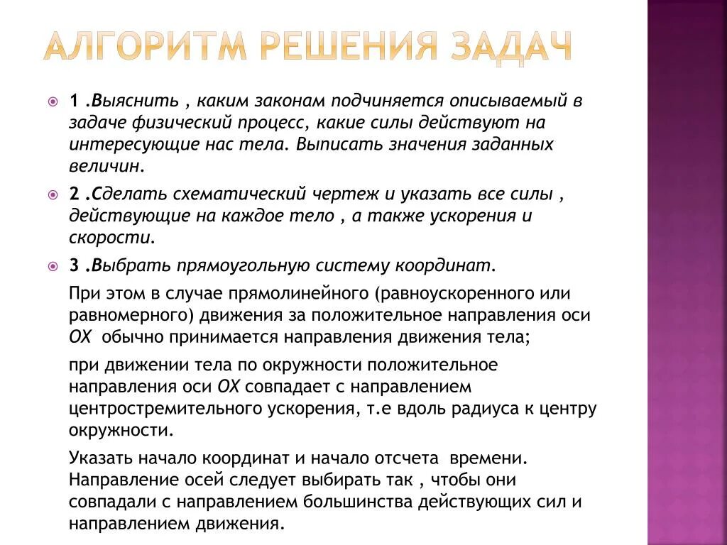 Физические задачи. Какой закон подчиняется. Интересные физические задачи. Процесс физического развития подчиняется закону .... Физические задачи игры