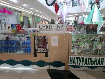 Косметика курск