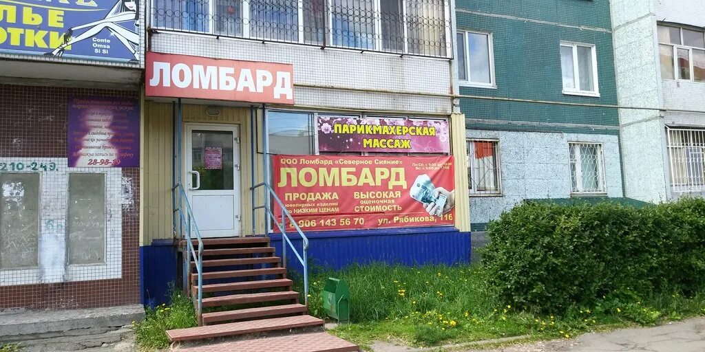 ломбард баннер. ломбард медведково. ломбард 585 ульяновск. залог успеха ломбард. ломбард 2,4.