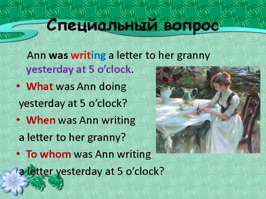 She at 5 o clock yesterday. Ann перевод. what ann is doing. it is ann. at 5 o&#039;clock yesterday.