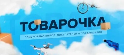 Авито поставщики оптом