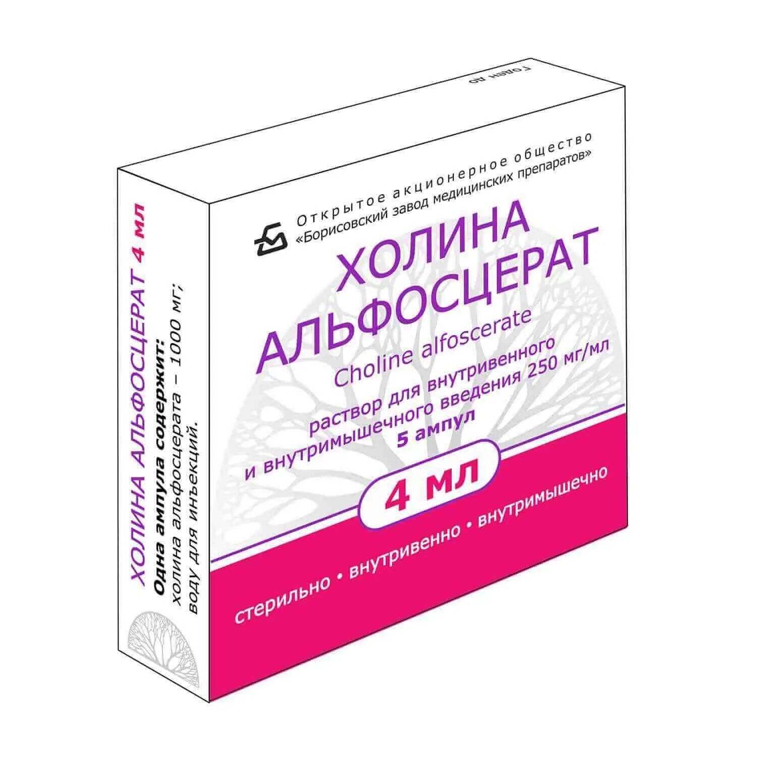 Холина альфосцерат 400 препараты. Лекарство Холина альфосцерат 400 мг. Холина альфосцерат таблетки. Холина альфосцерат 400 мг капсулы. Халина альфосцерат инструкция по применению цена