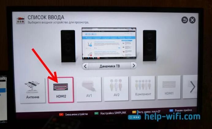 Телевизор LG переключение на HDMI. Меню HDMI на телевизоре. Звук на ТВ через HDMI телевизор LG. Колонки для телевизора LG Smart TV через HDMI. Почему телевизор не видит кабель