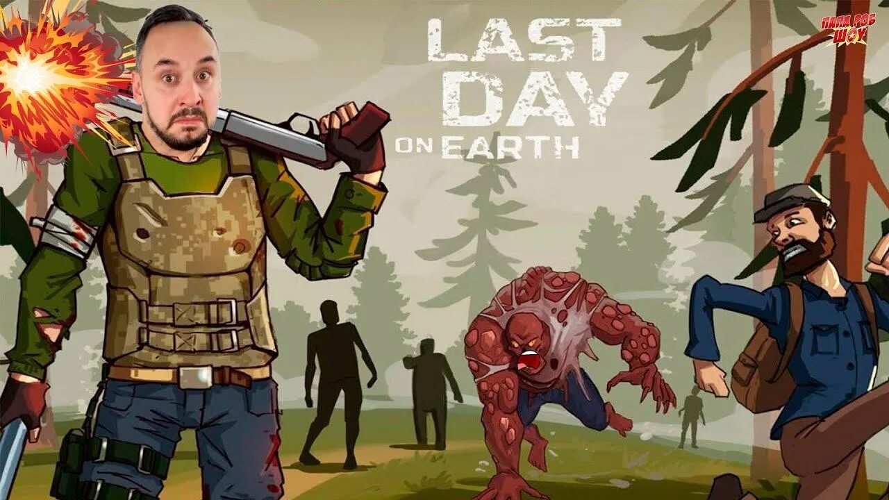 Игра last Day on Earth Survival. Игрушки last Day on Earth. Последний деньнв земле. Последний день на земле новая версия