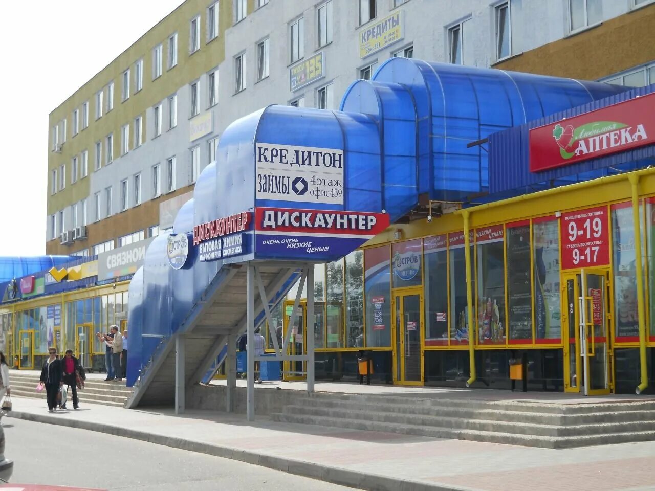 великий гостинец 54 молодечно. стравита. фирменные магазины молодечно. великий гостинец 143 молодечно. магазины молодечно время работы.